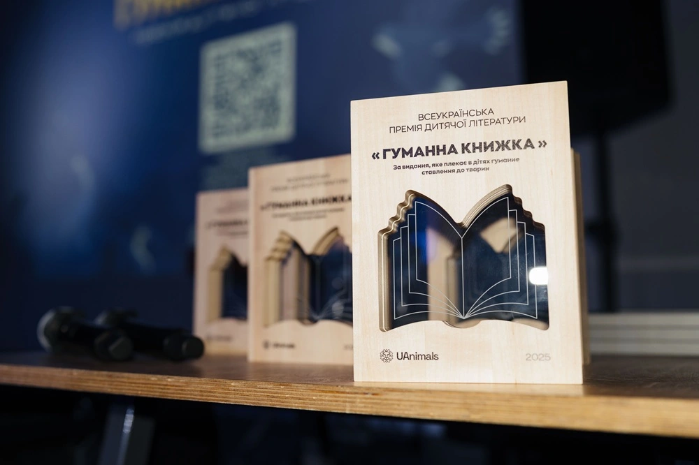 Добірка гуманних книжок: переможці премії «Гуманна Книжка»