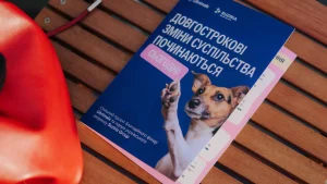 UAnimals запрошують на безоплатний вебінар про гуманну освіту та волонтерство