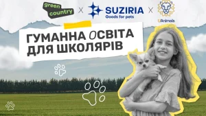Як школи інтегрують уроки гуманної освіти у навчальний процес?